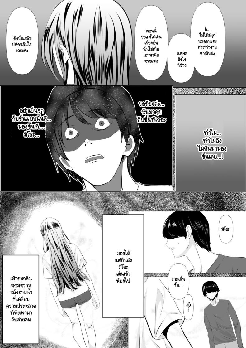 คุณเป็นคนจุดไฟ ภาพ 10