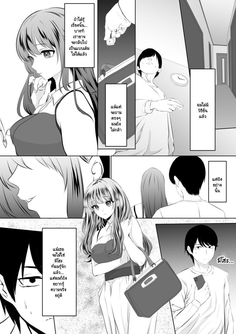 คุณเป็นคนจุดไฟ ภาพ 11