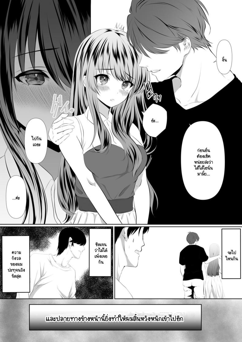 คุณเป็นคนจุดไฟ ภาพ 13