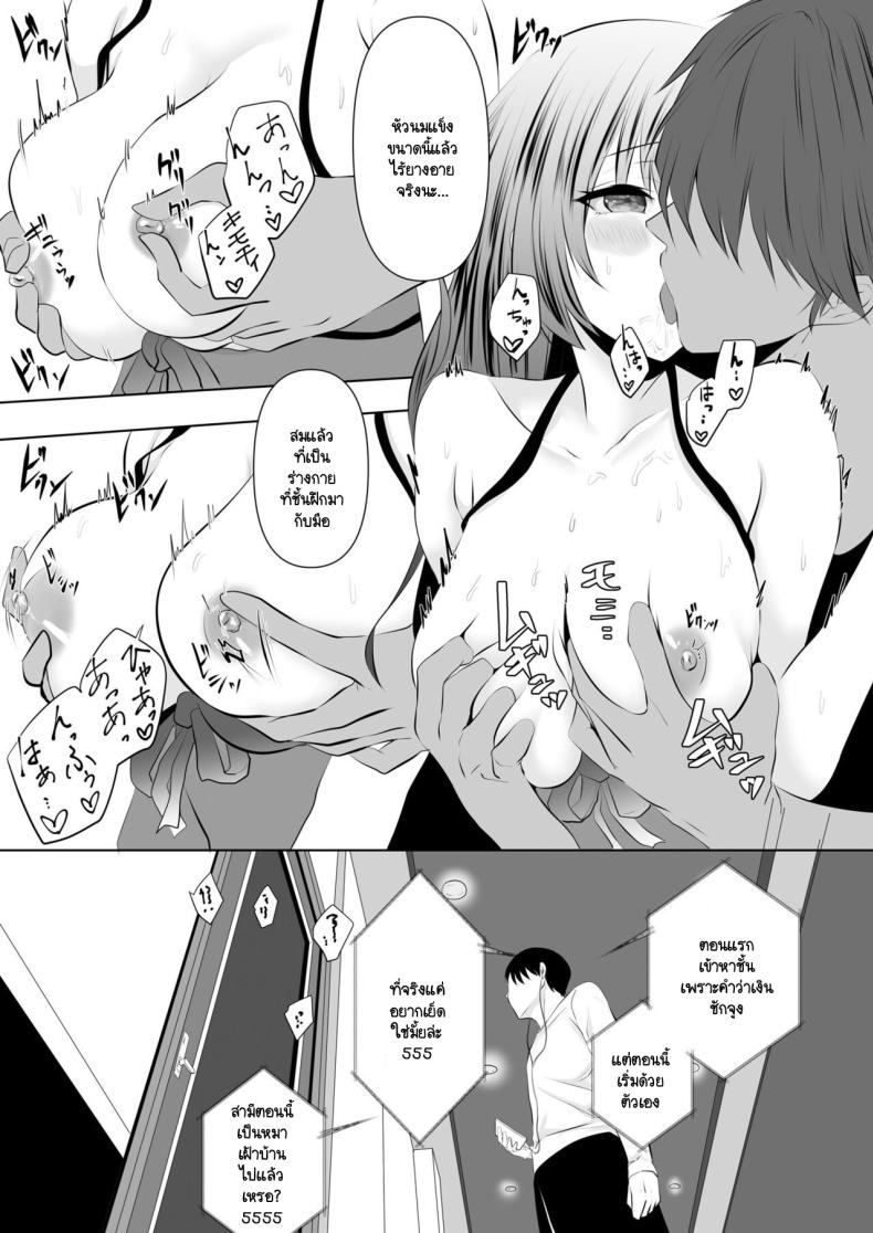 คุณเป็นคนจุดไฟ ภาพ 15