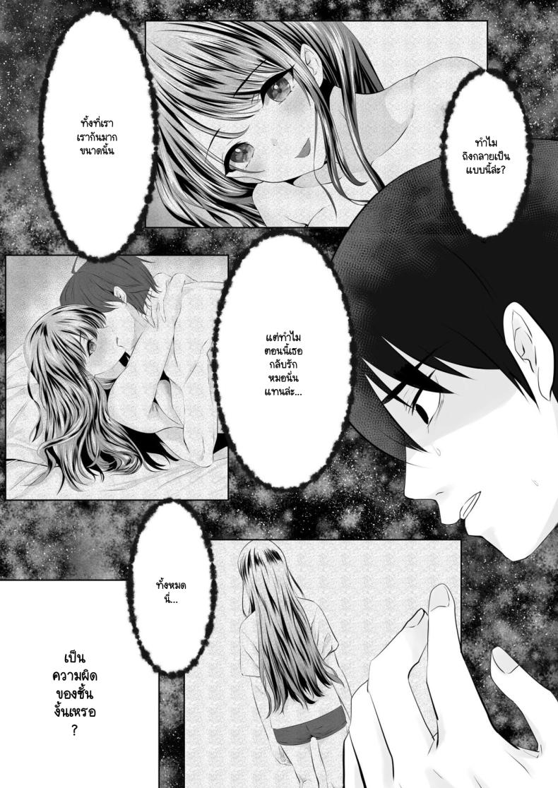 คุณเป็นคนจุดไฟ ภาพ 20