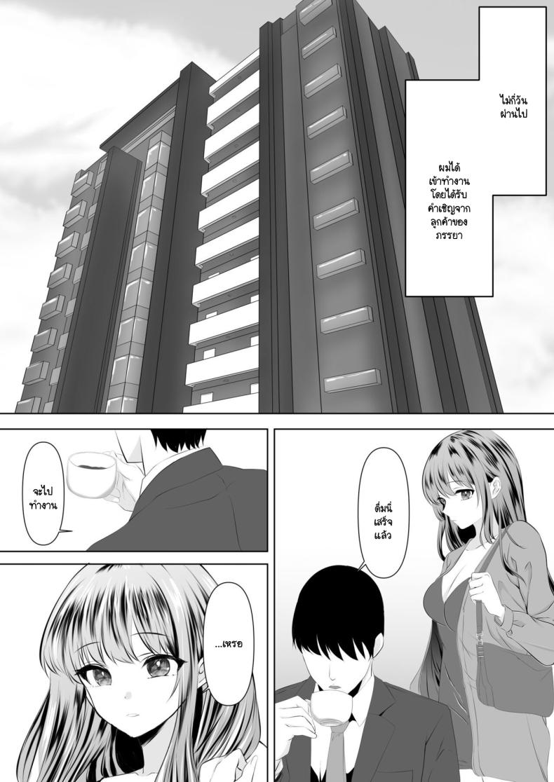 คุณเป็นคนจุดไฟ ภาพ 24