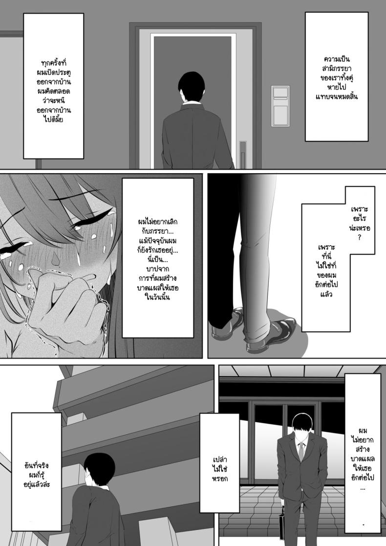 คุณเป็นคนจุดไฟ ภาพ 25