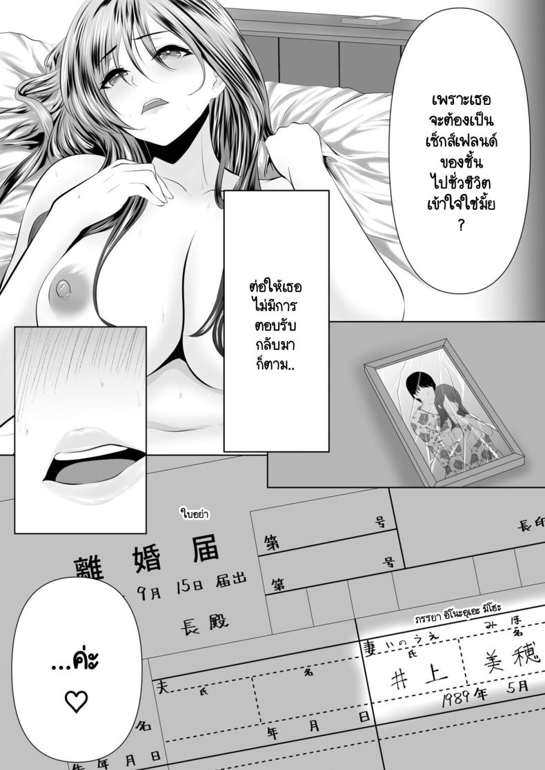 คุณเป็นคนจุดไฟ ภาพ 27