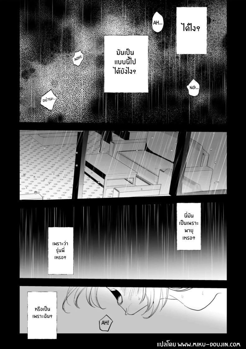 วันที่ทั้งสองกลับกันไม่ได้ 1 ภาพ 1