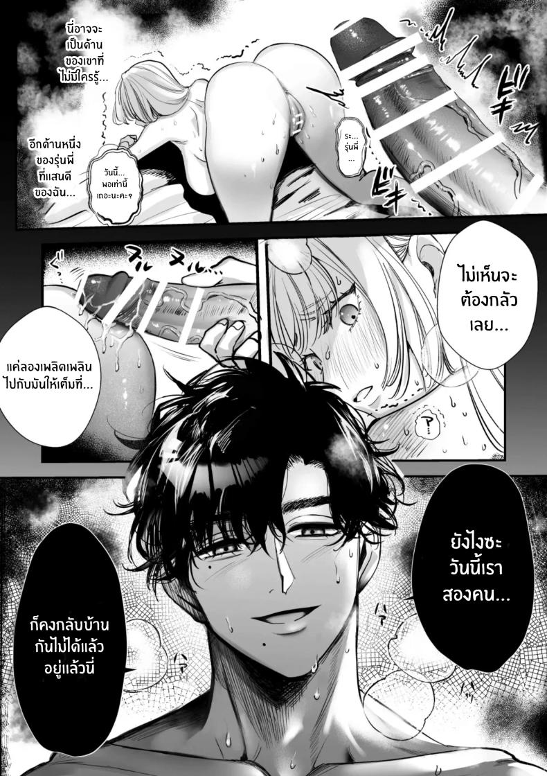 วันที่ทั้งสองกลับกันไม่ได้ 1 ภาพ 2