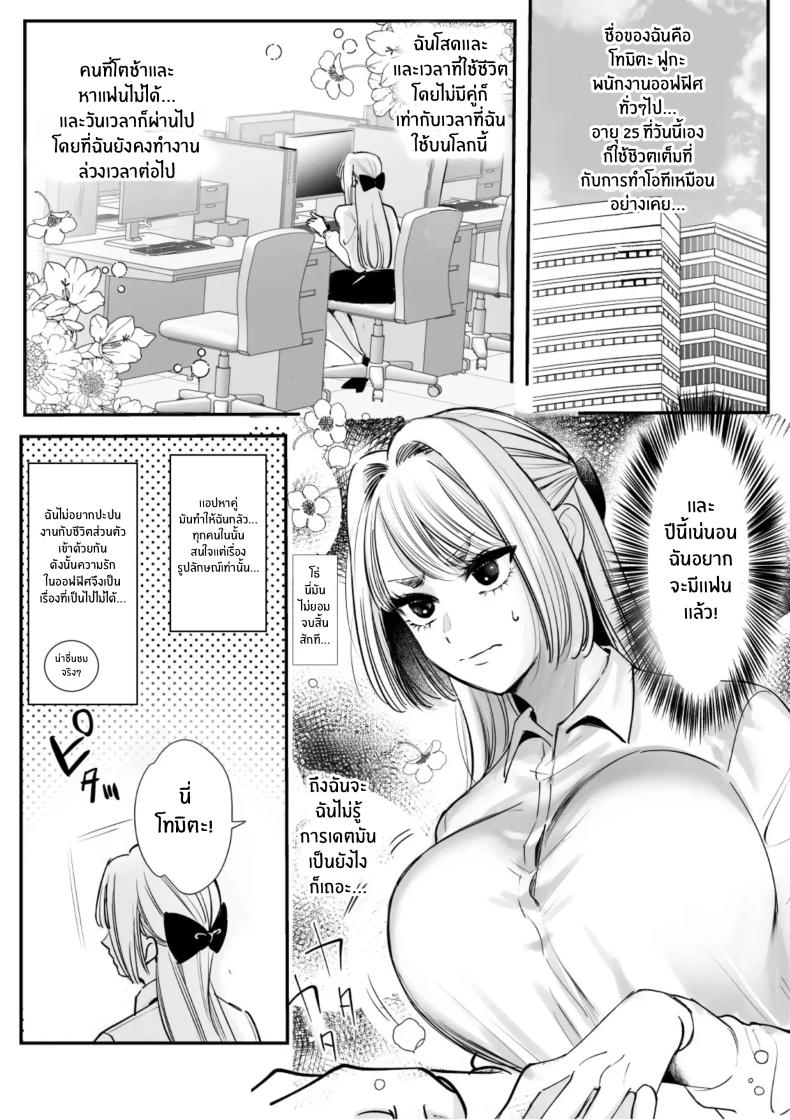 วันที่ทั้งสองกลับกันไม่ได้ 1 ภาพ 5