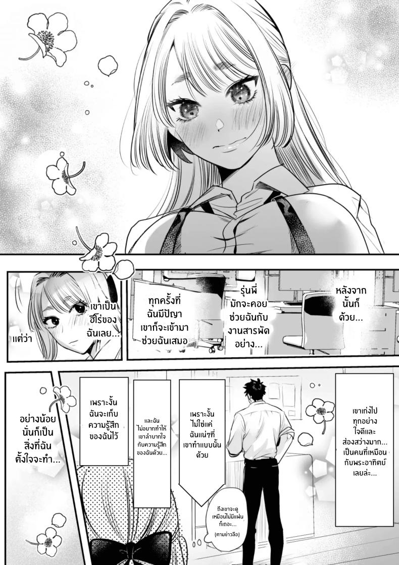 วันที่ทั้งสองกลับกันไม่ได้ 1 ภาพ 8