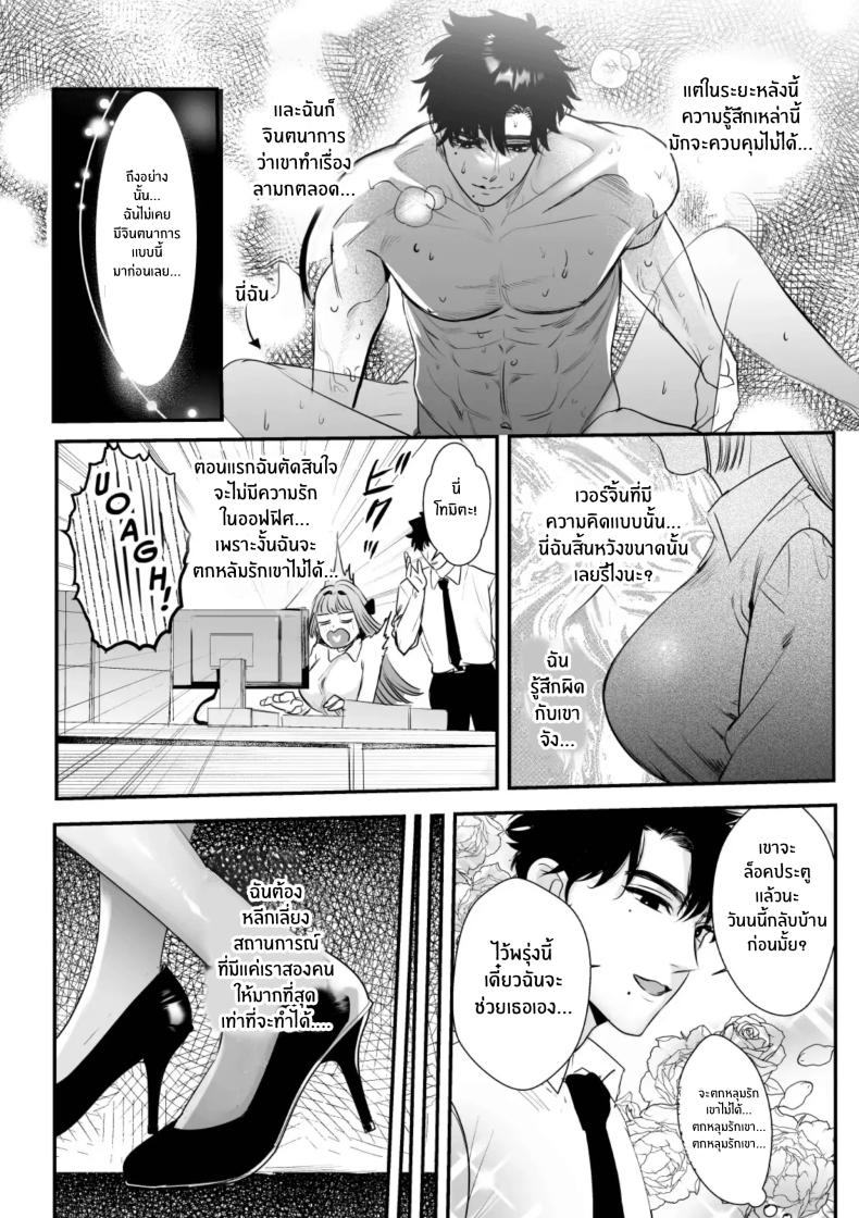 วันที่ทั้งสองกลับกันไม่ได้ 1 ภาพ 9