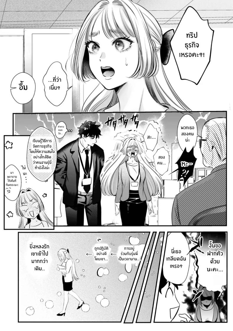 วันที่ทั้งสองกลับกันไม่ได้ 1 ภาพ 10