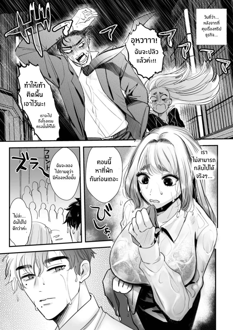 วันที่ทั้งสองกลับกันไม่ได้ 1 ภาพ 12