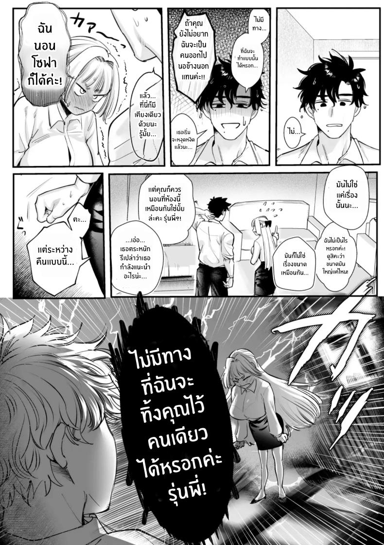 วันที่ทั้งสองกลับกันไม่ได้ 1 ภาพ 15