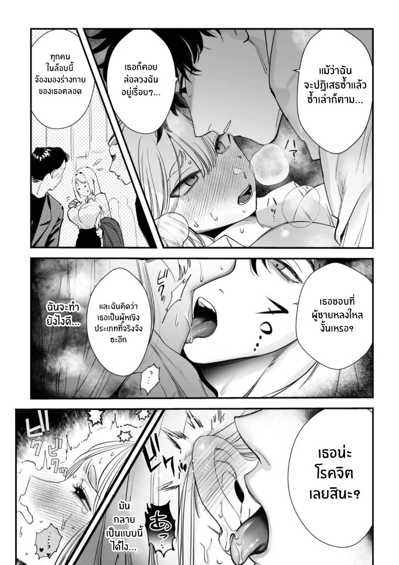 วันที่ทั้งสองกลับกันไม่ได้ 1 ภาพ 20