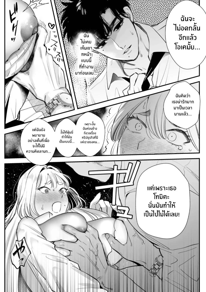 วันที่ทั้งสองกลับกันไม่ได้ 1 ภาพ 22