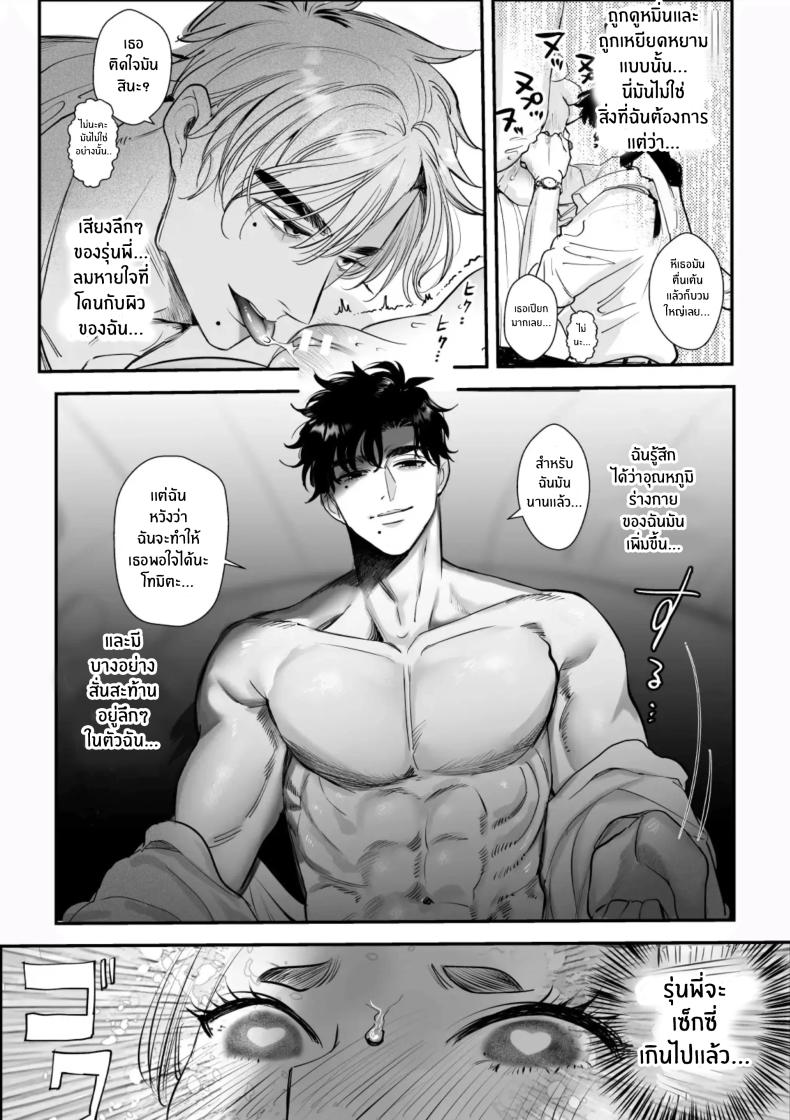 วันที่ทั้งสองกลับกันไม่ได้ 1 ภาพ 31