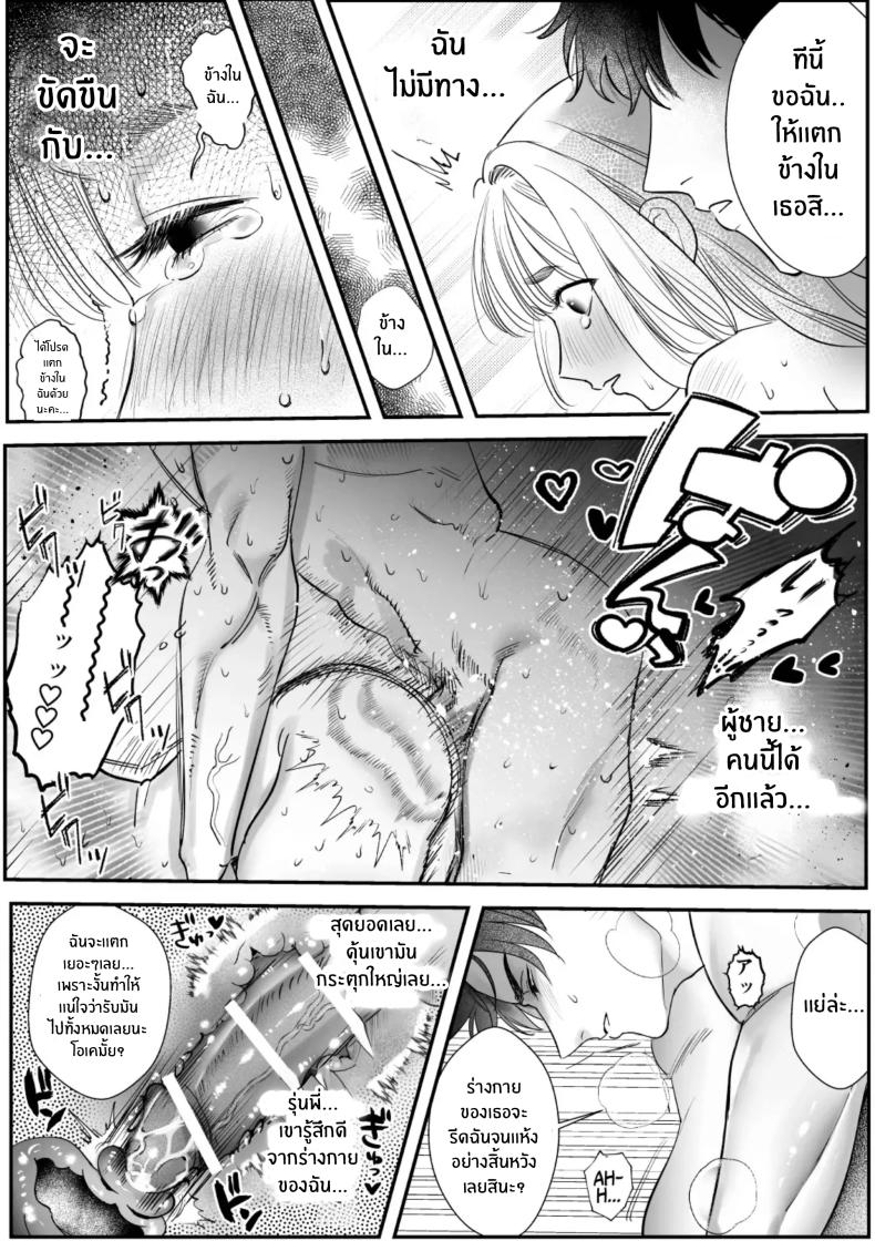 วันที่ทั้งสองกลับกันไม่ได้ 1 ภาพ 43