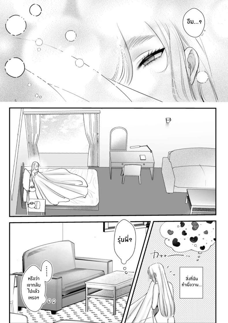 วันที่ทั้งสองกลับกันไม่ได้ 1 ภาพ 46