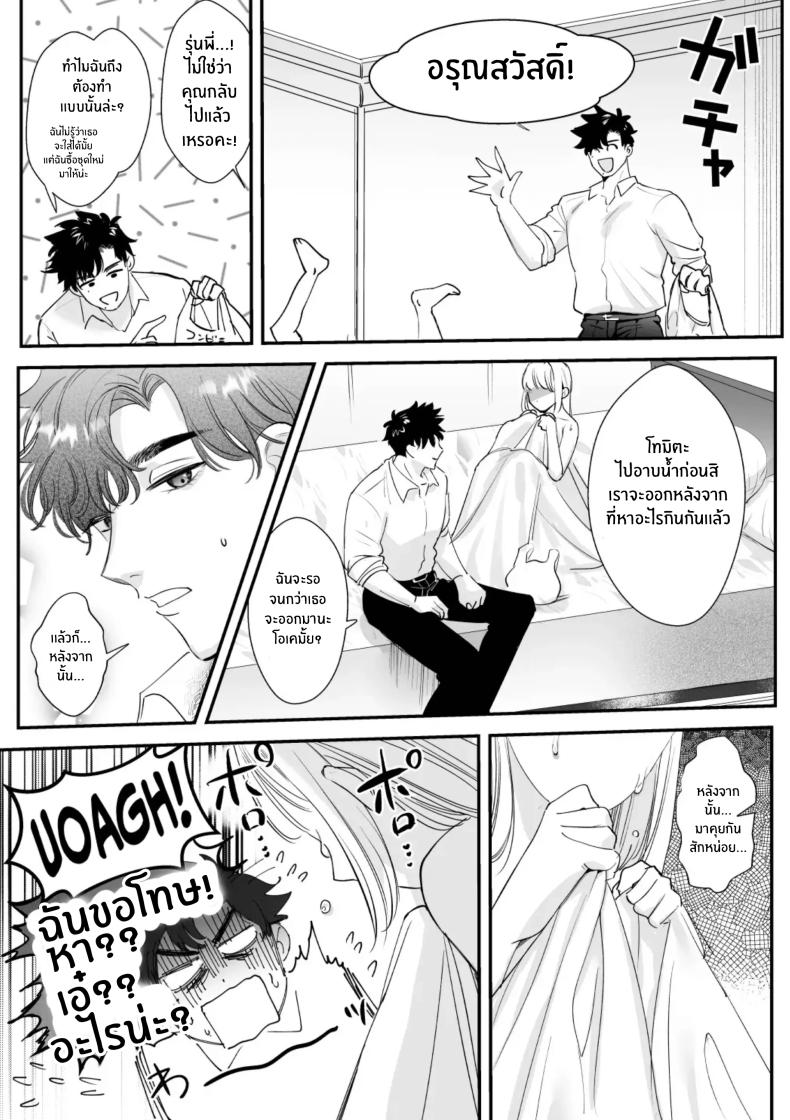 วันที่ทั้งสองกลับกันไม่ได้ 1 ภาพ 48