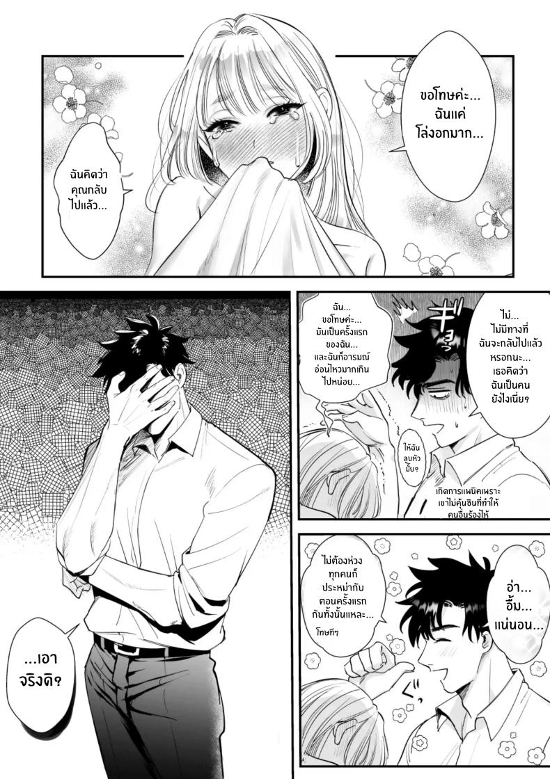 วันที่ทั้งสองกลับกันไม่ได้ 1 ภาพ 49