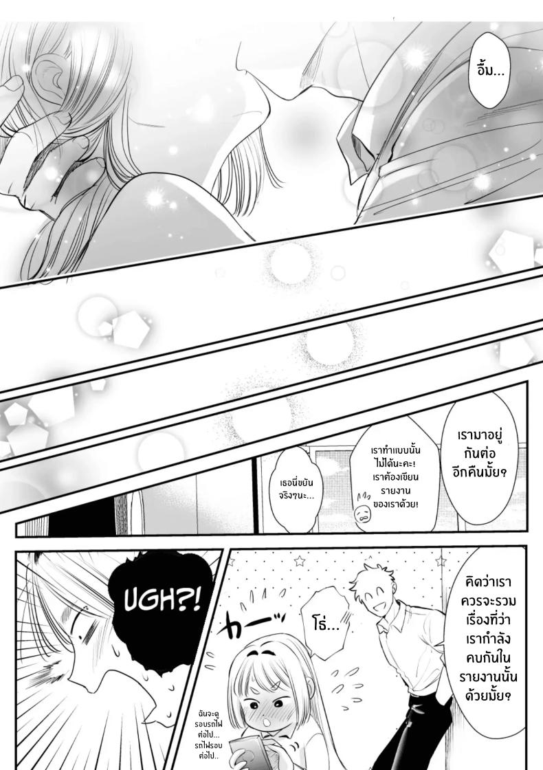 วันที่ทั้งสองกลับกันไม่ได้ 1 ภาพ 53