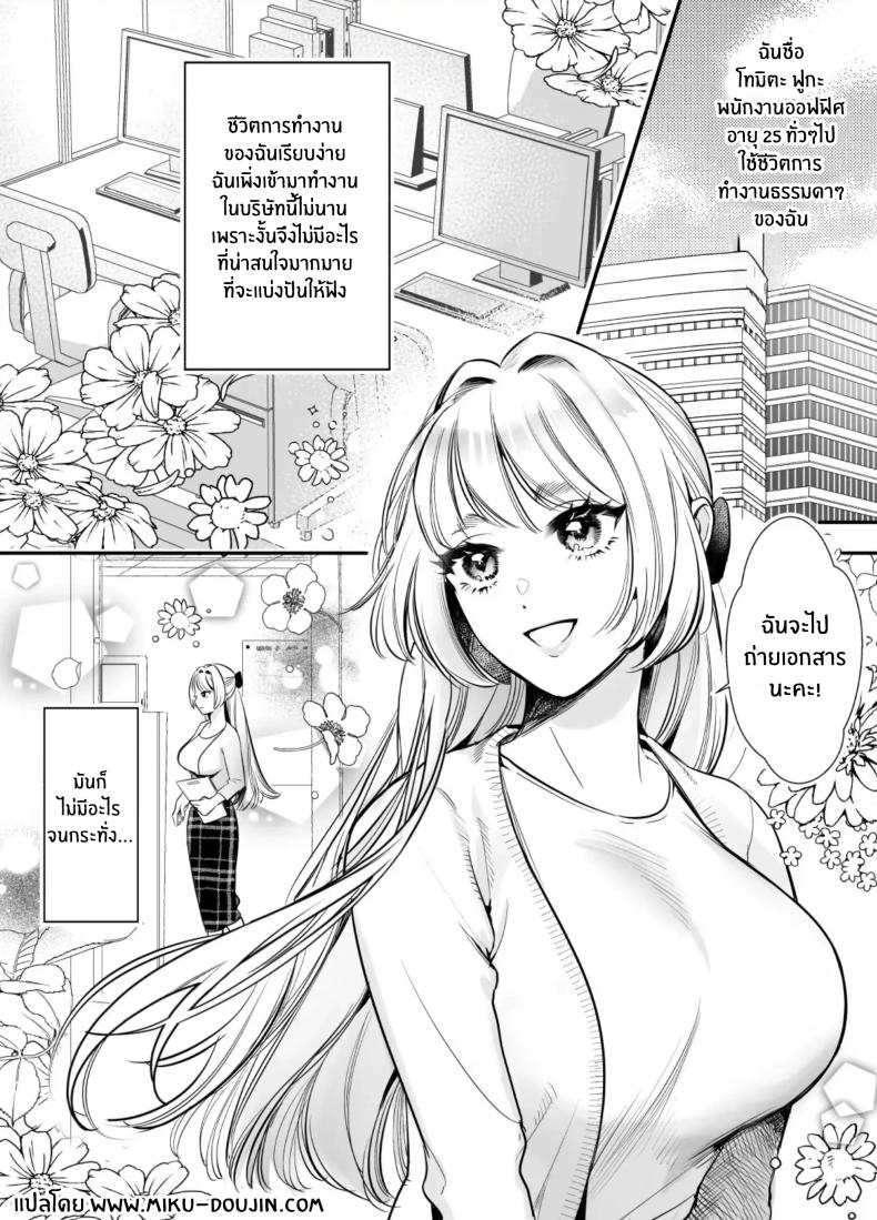 วันที่ทั้งสองกลับกันไม่ได้ 2 ภาพ 1