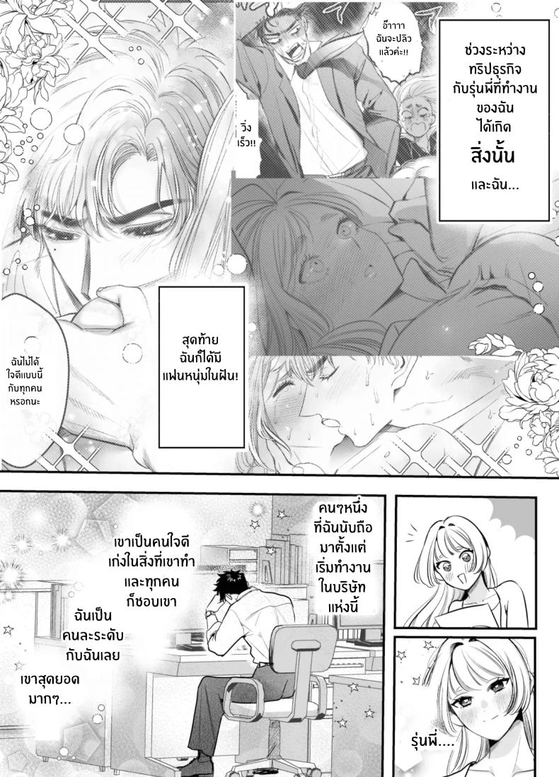 วันที่ทั้งสองกลับกันไม่ได้ 2 ภาพ 2