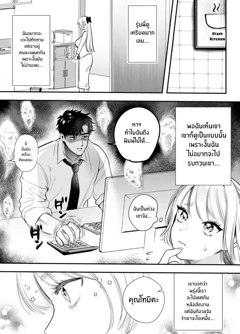 วันที่ทั้งสองกลับกันไม่ได้ 2 ภาพ 4