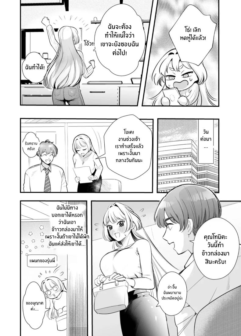 วันที่ทั้งสองกลับกันไม่ได้ 2 ภาพ 13