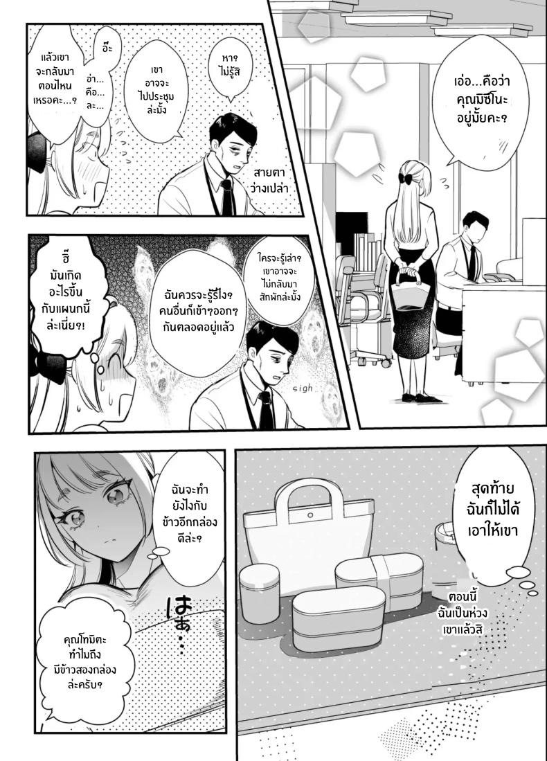 วันที่ทั้งสองกลับกันไม่ได้ 2 ภาพ 14