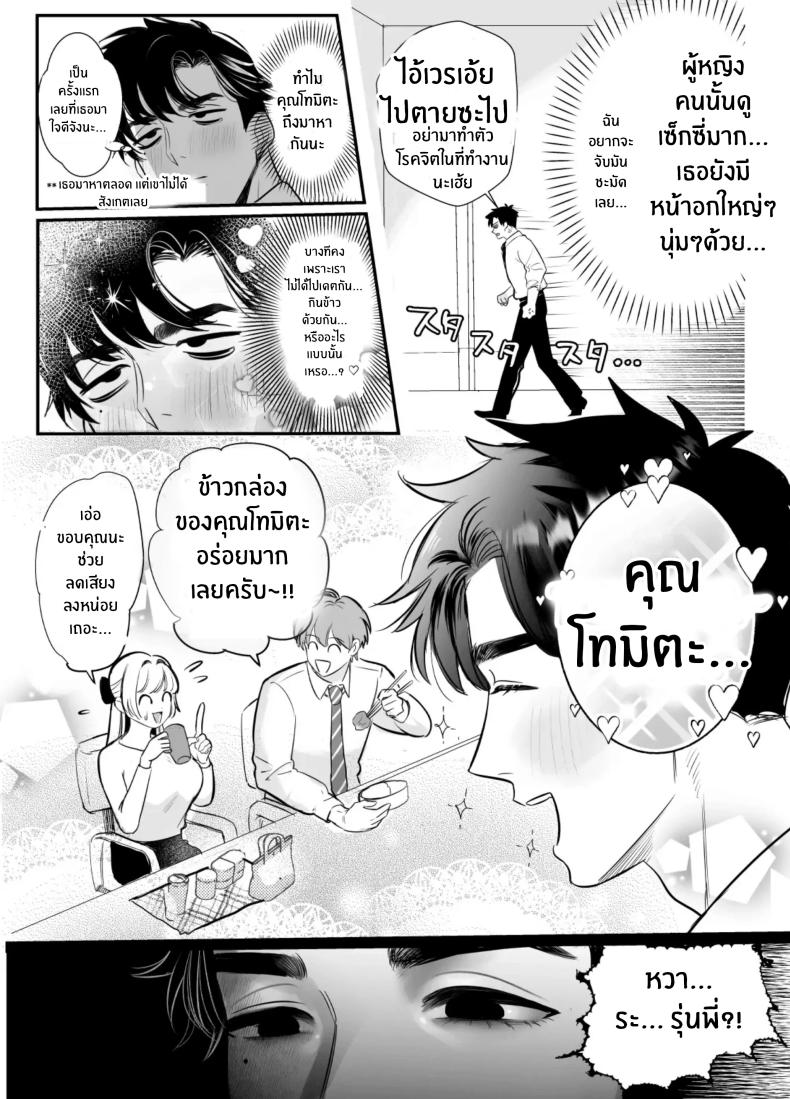 วันที่ทั้งสองกลับกันไม่ได้ 2 ภาพ 16