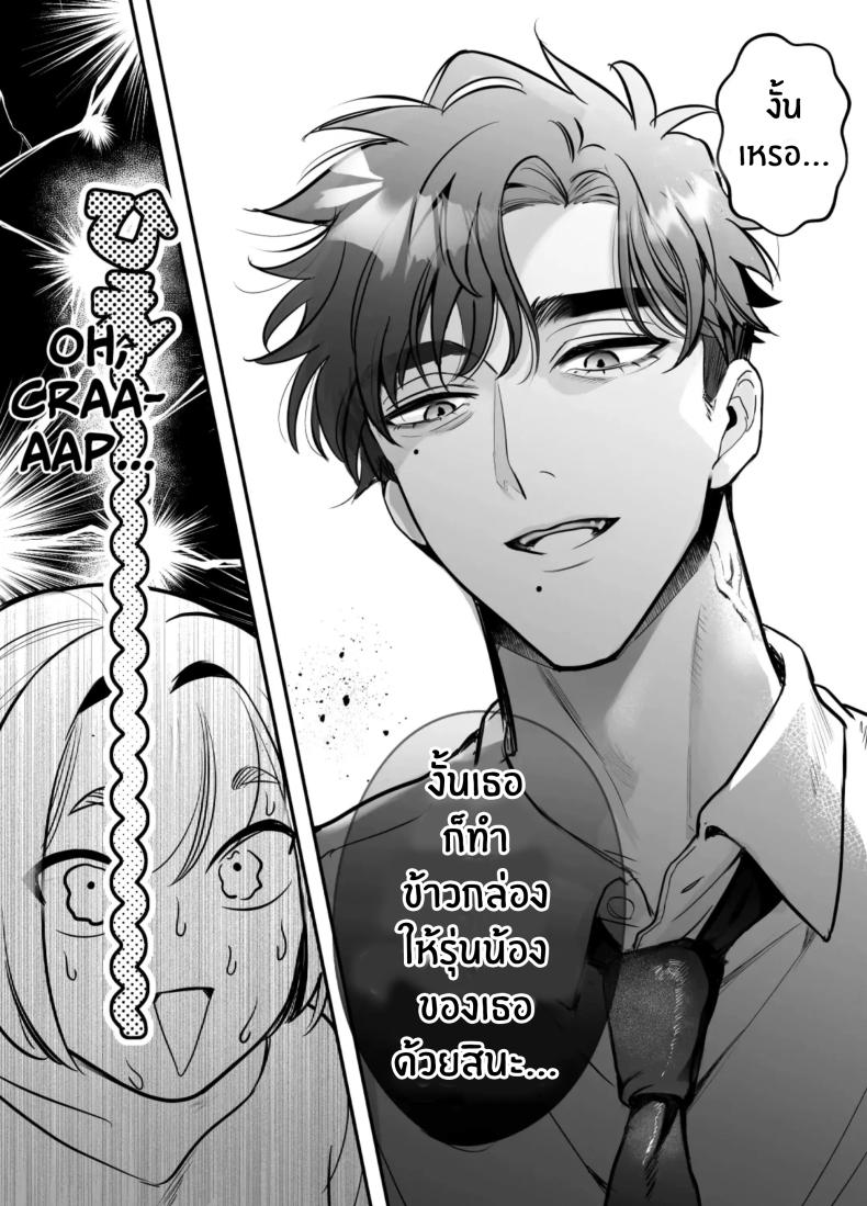 วันที่ทั้งสองกลับกันไม่ได้ 2 ภาพ 17