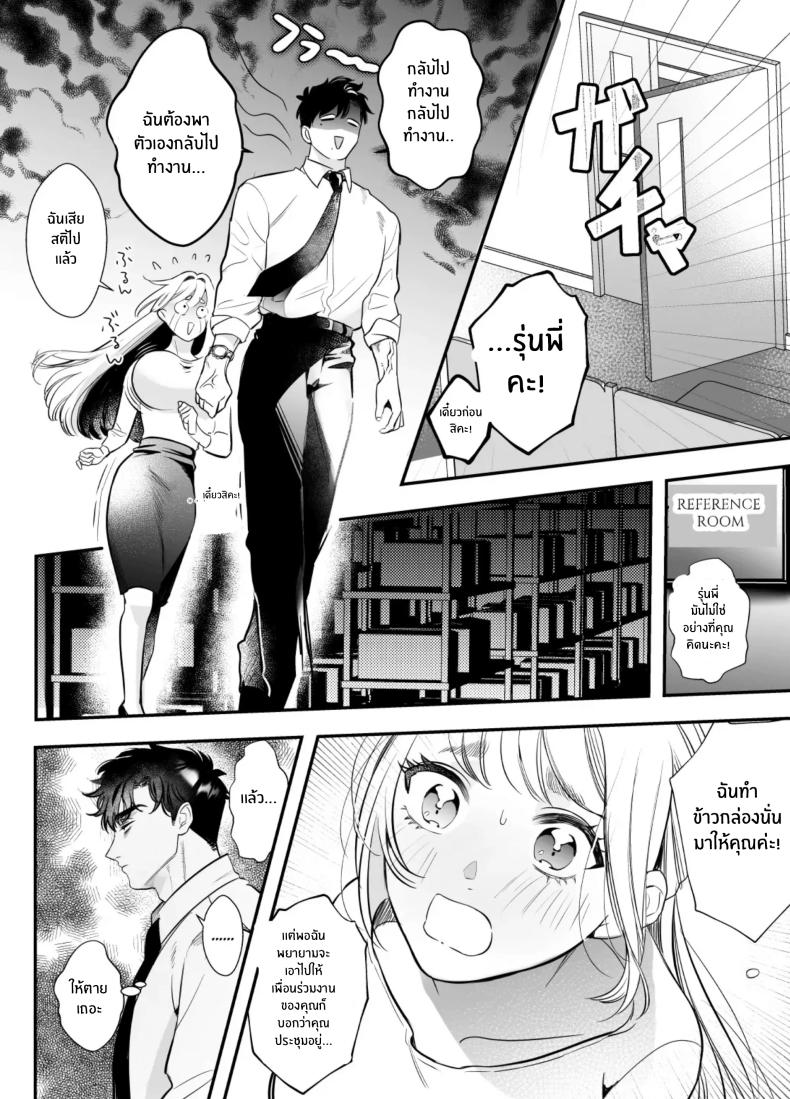 วันที่ทั้งสองกลับกันไม่ได้ 2 ภาพ 18