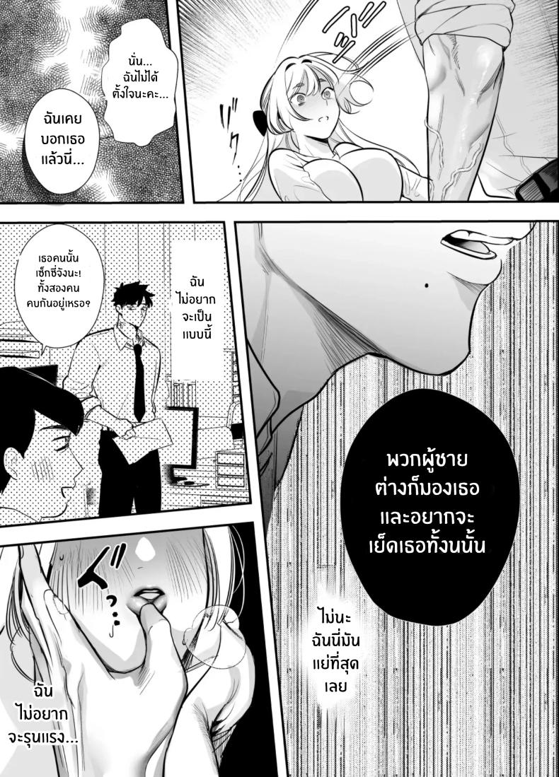 วันที่ทั้งสองกลับกันไม่ได้ 2 ภาพ 22