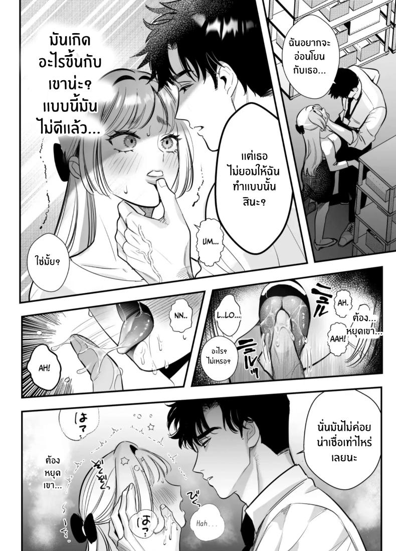 วันที่ทั้งสองกลับกันไม่ได้ 2 ภาพ 23