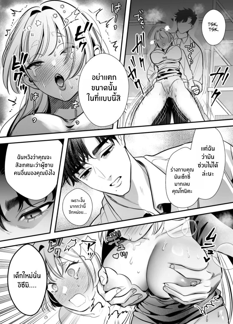 วันที่ทั้งสองกลับกันไม่ได้ 2 ภาพ 28