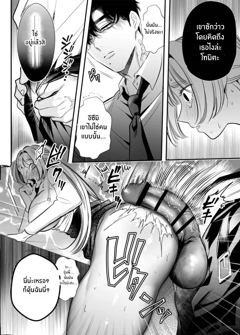 วันที่ทั้งสองกลับกันไม่ได้ 2 ภาพ 29