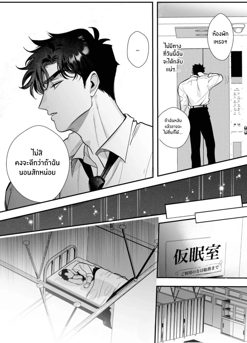 วันที่ทั้งสองกลับกันไม่ได้ 2 ภาพ 35