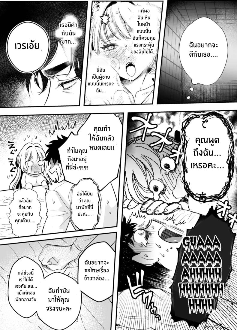 วันที่ทั้งสองกลับกันไม่ได้ 2 ภาพ 36