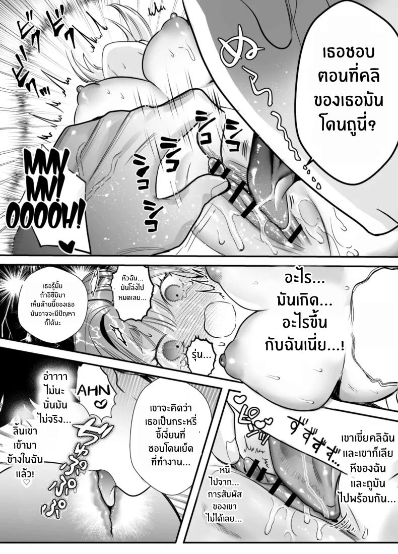 วันที่ทั้งสองกลับกันไม่ได้ 2 ภาพ 42
