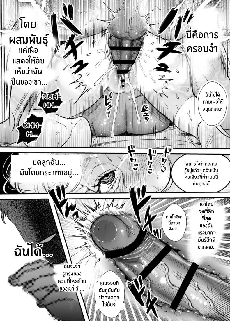 วันที่ทั้งสองกลับกันไม่ได้ 2 ภาพ 52
