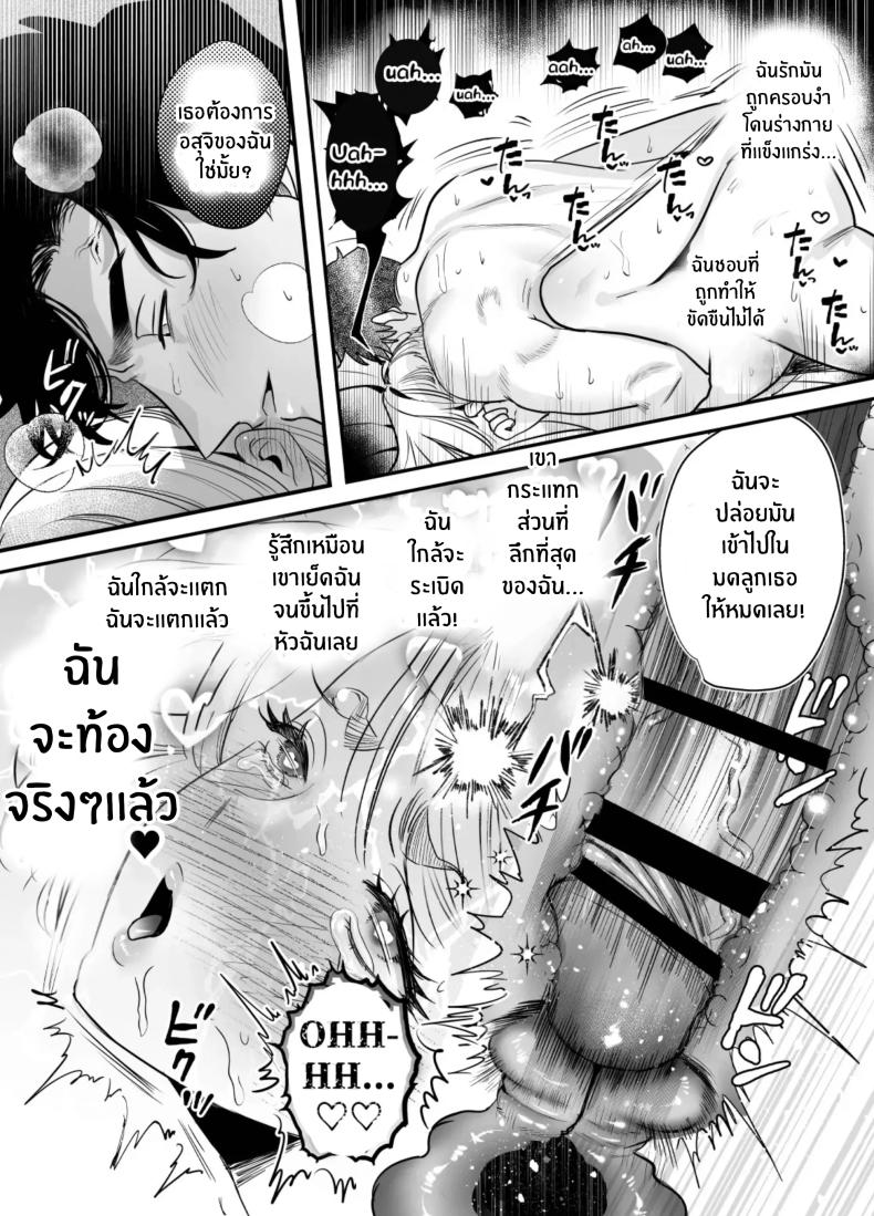 วันที่ทั้งสองกลับกันไม่ได้ 2 ภาพ 56