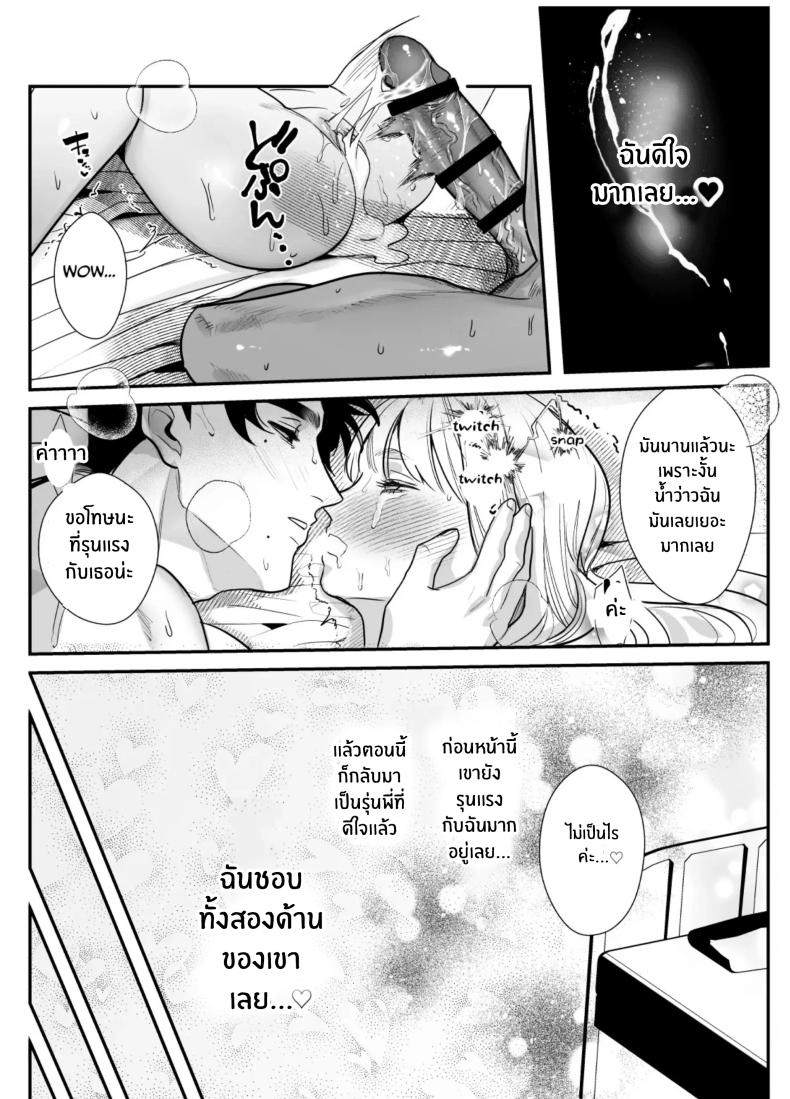 วันที่ทั้งสองกลับกันไม่ได้ 2 ภาพ 58