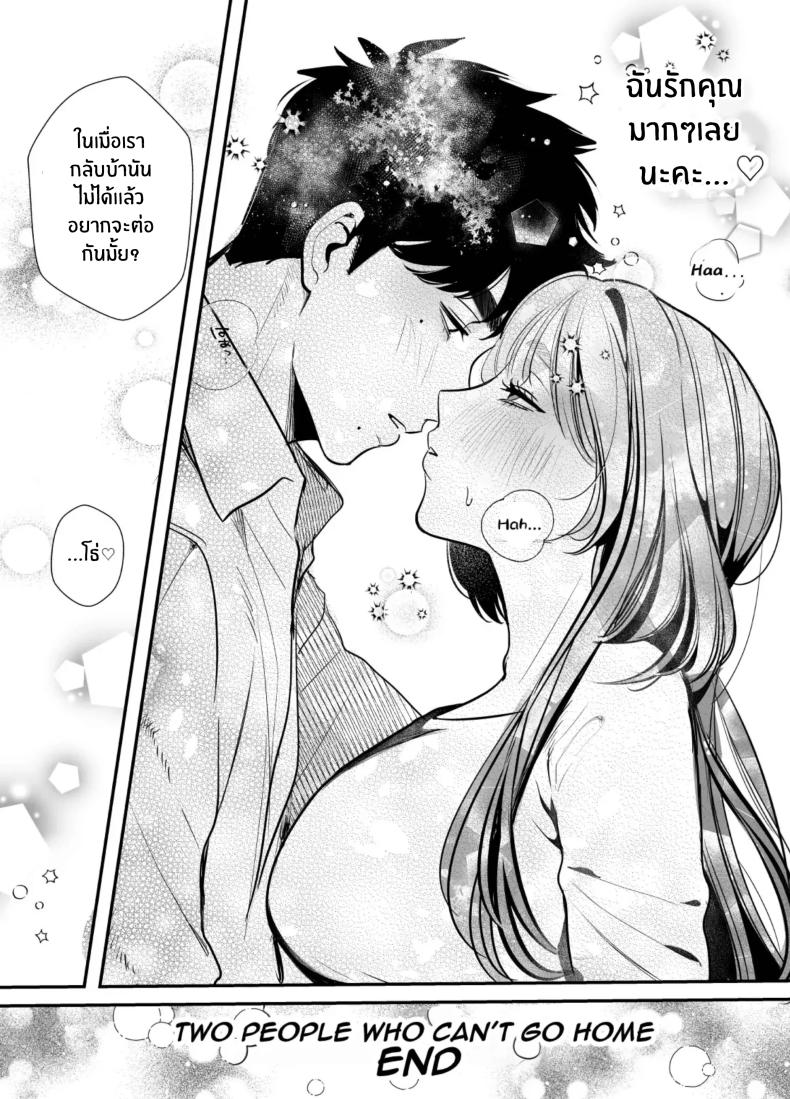 วันที่ทั้งสองกลับกันไม่ได้ 2 ภาพ 62