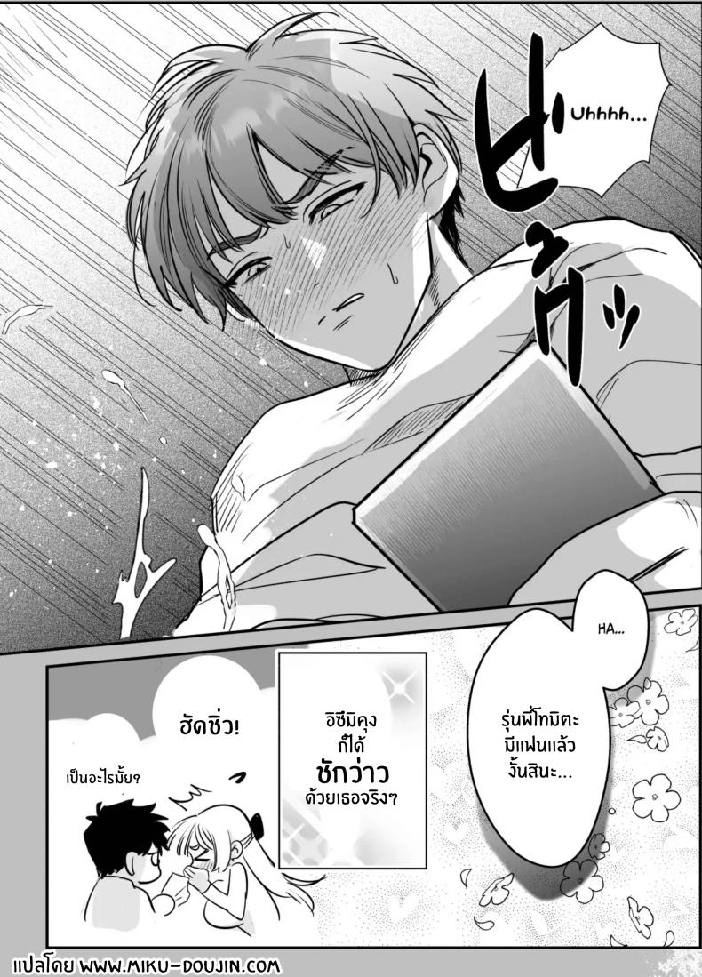 วันที่ทั้งสองกลับกันไม่ได้ 2 ภาพ 64