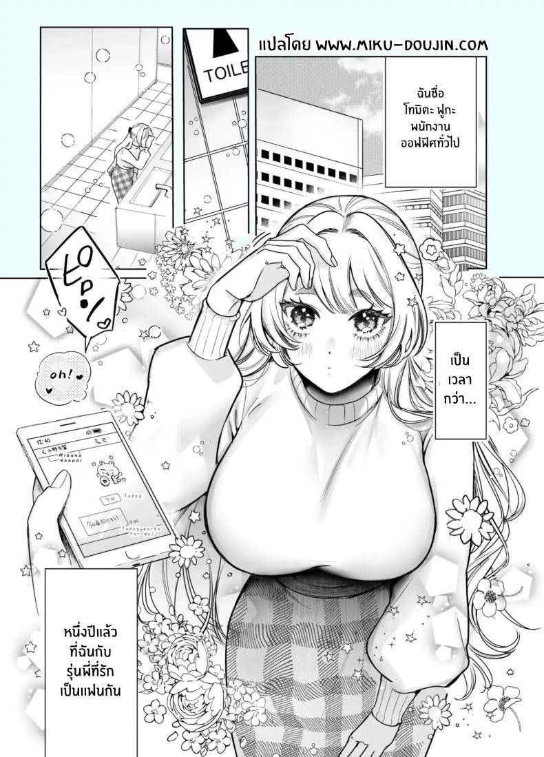 วันที่ทั้งสองกลับกันไม่ได้ 3 ภาพ 1