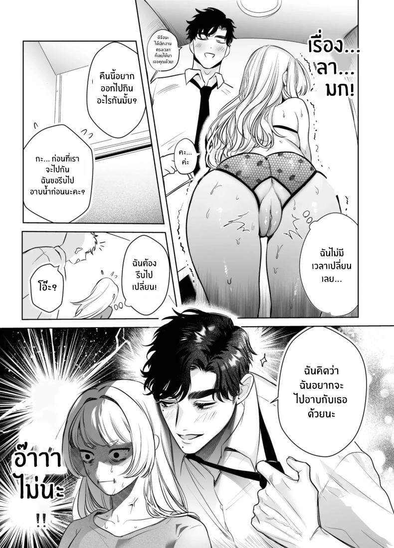 วันที่ทั้งสองกลับกันไม่ได้ 3 ภาพ 9