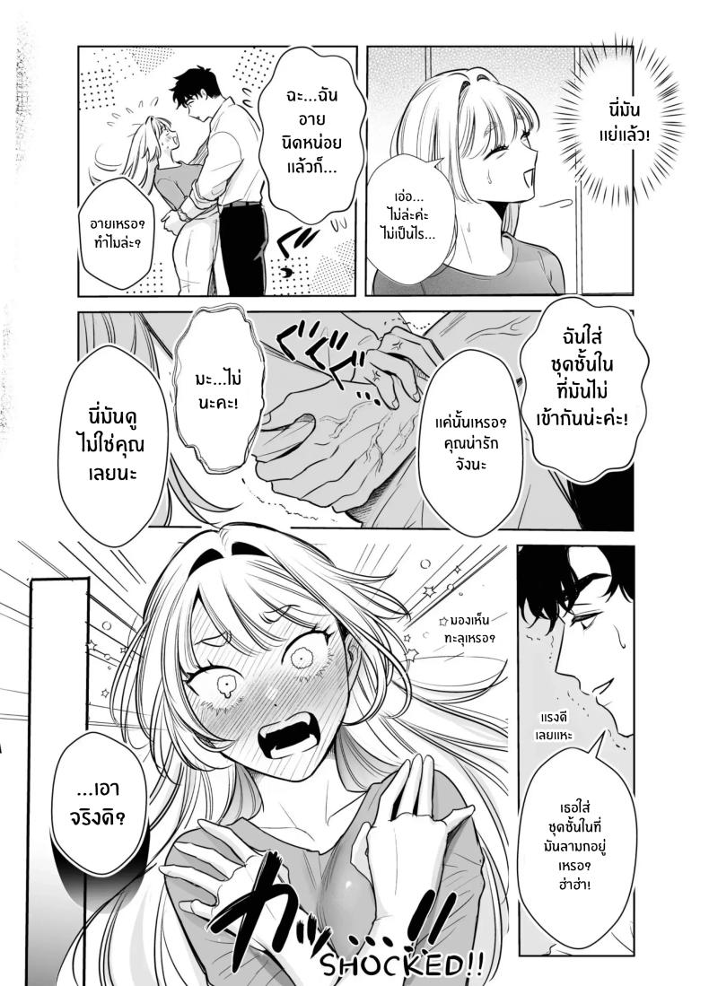 วันที่ทั้งสองกลับกันไม่ได้ 3 ภาพ 10