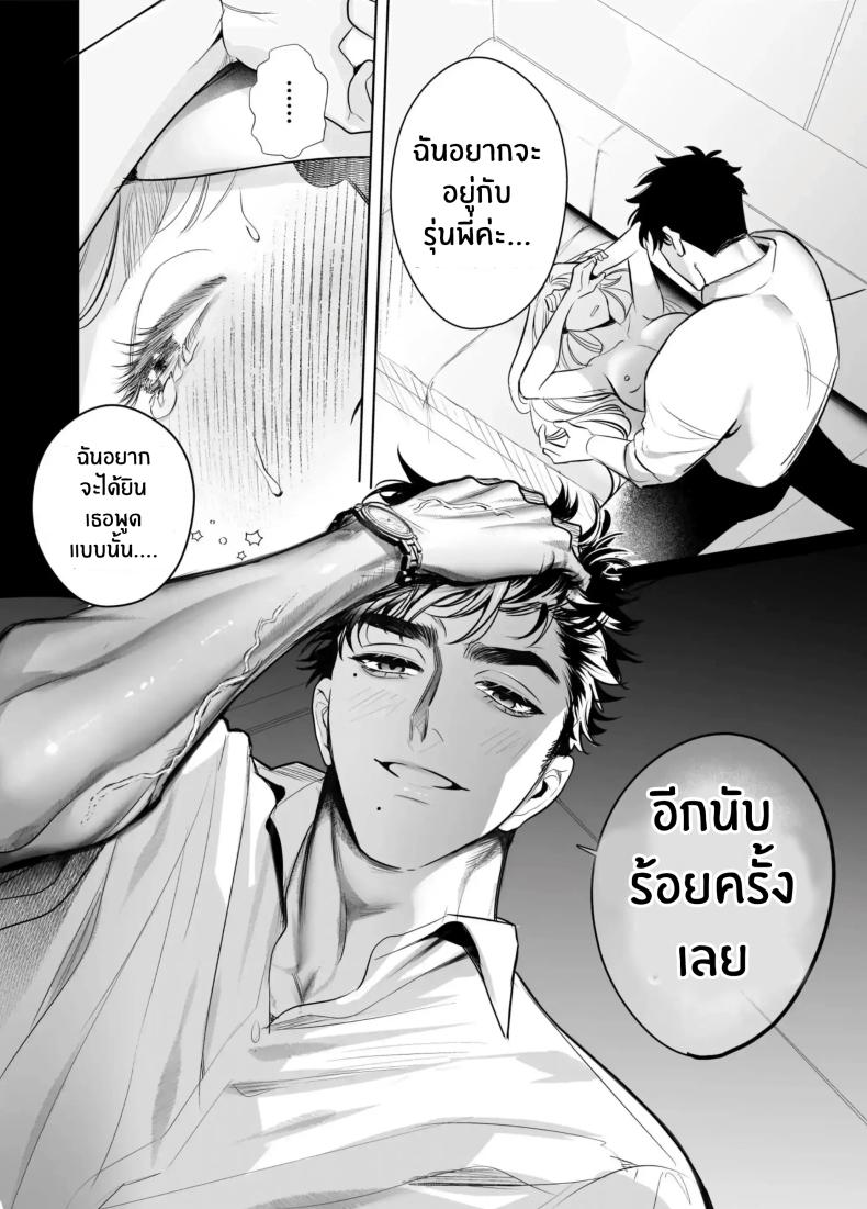 วันที่ทั้งสองกลับกันไม่ได้ 3 ภาพ 21