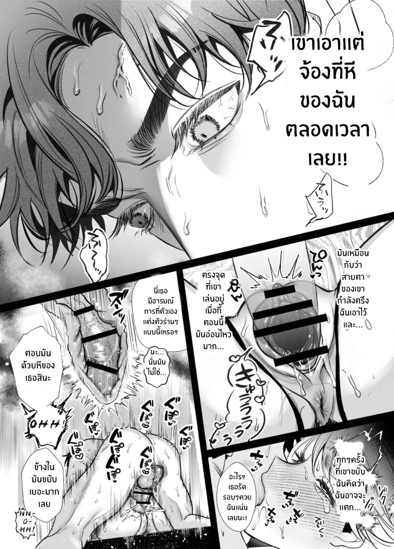 วันที่ทั้งสองกลับกันไม่ได้ 3 ภาพ 24