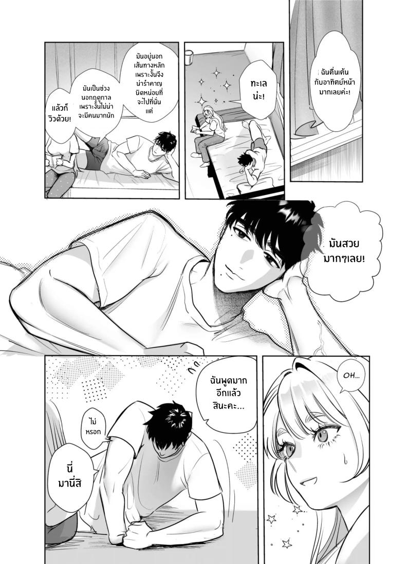 วันที่ทั้งสองกลับกันไม่ได้ 3 ภาพ 32